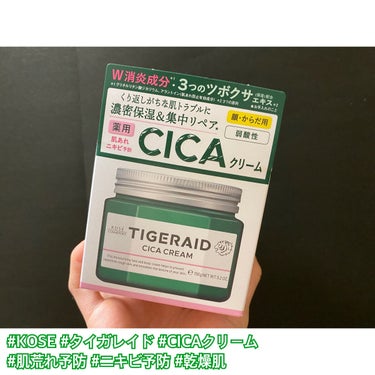 薬用CICAリペア クリーム 150g/タイガレイド/フェイスクリームを使ったクチコミ（1枚目）