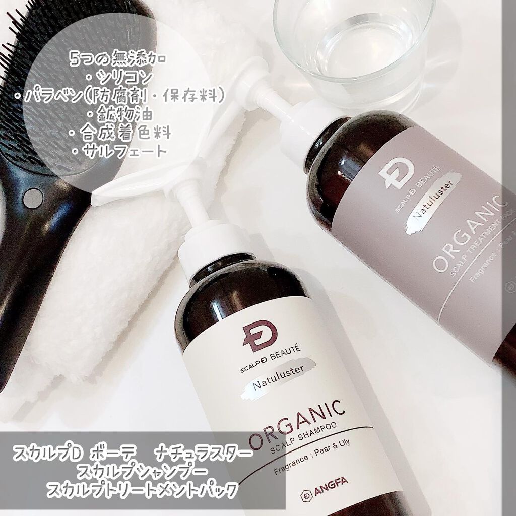 スカルプD ボーテ ナチュラスター スカルプシャンプー/トリートメントパック/アンファー(スカルプD)/シャンプー・コンディショナーを使ったクチコミ(1枚目)