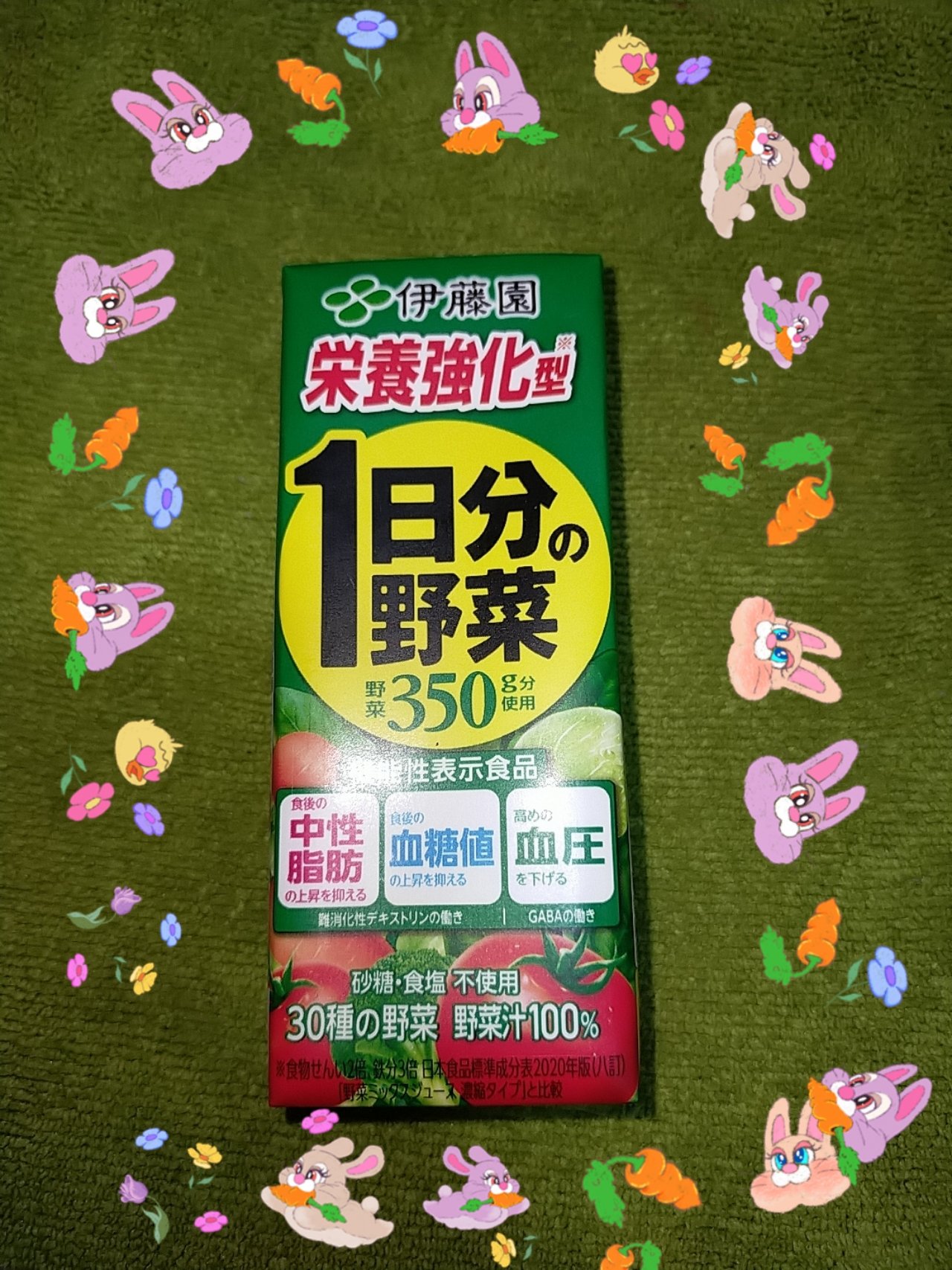 栄養強化型 1日分の野菜/伊藤園/野菜ジュースを使ったクチコミ（1枚目）