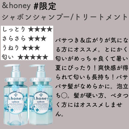 ディープモイスト シャンプー1.0/ヘアトリートメント2.0/&honey/市販シャンプーを使ったクチコミ(6枚目)