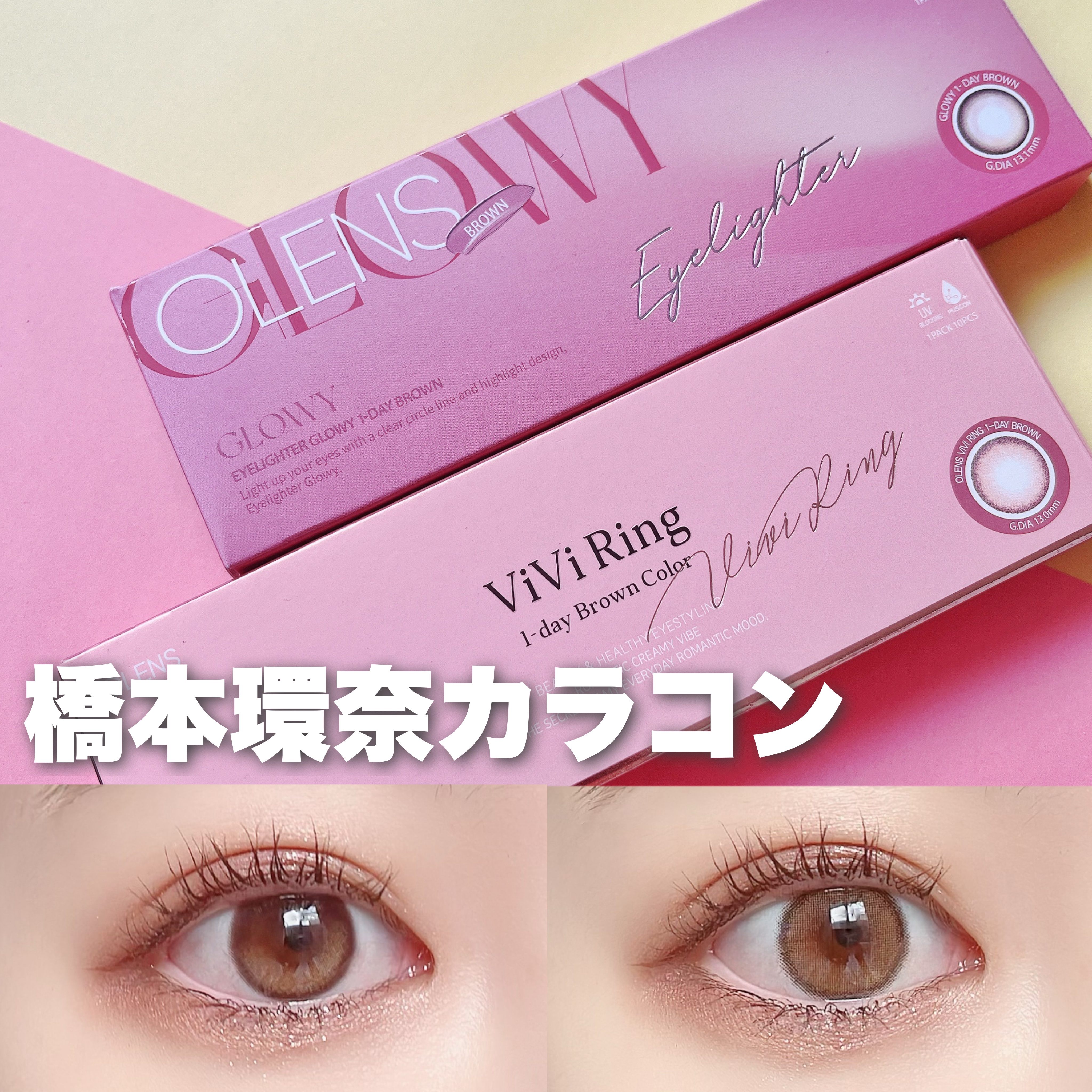 Glowy 1day/OLENS/ワンデー（１DAY）カラコンを使ったクチコミ（1枚目）