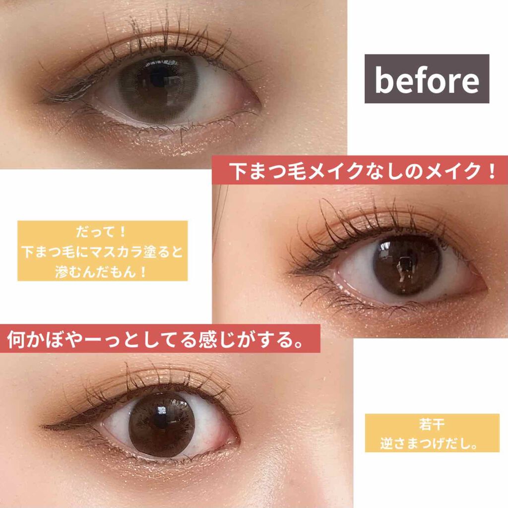 クイックラッシュカーラー/キャンメイク/マスカラ下地を使ったクチコミ（2枚目）