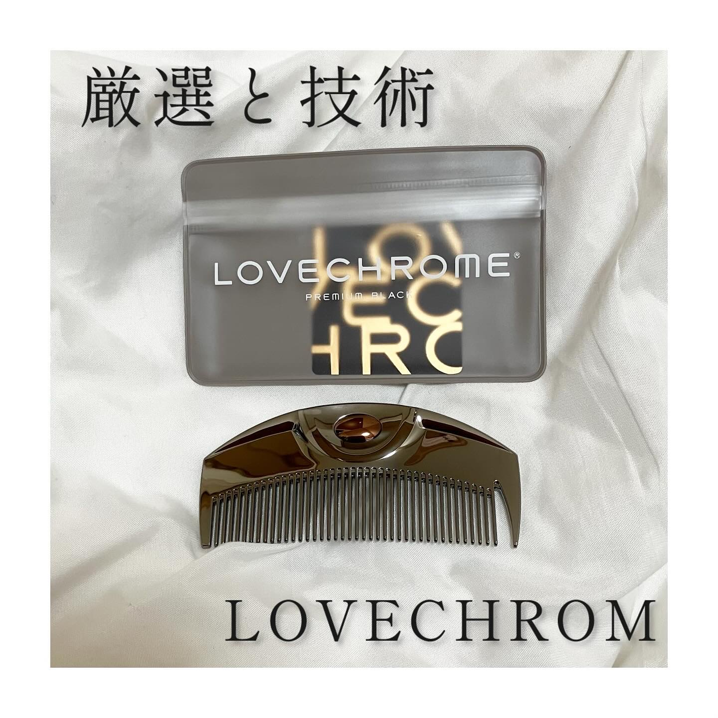 PG ツキ プレミアムブラック/LOVECHROME/ヘアコームを使ったクチコミ（1枚目）