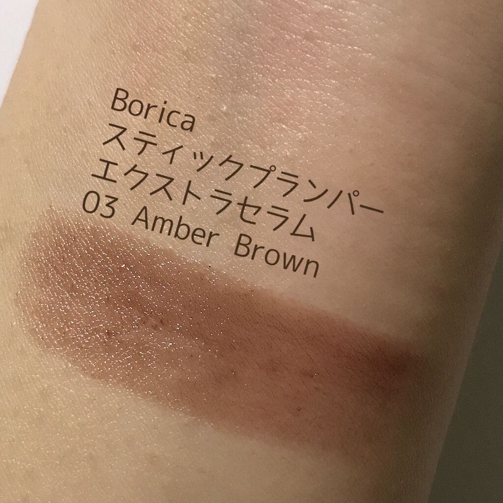 スティックプランパー エクストラセラム/Borica/リッププランパーを使ったクチコミ（3枚目）