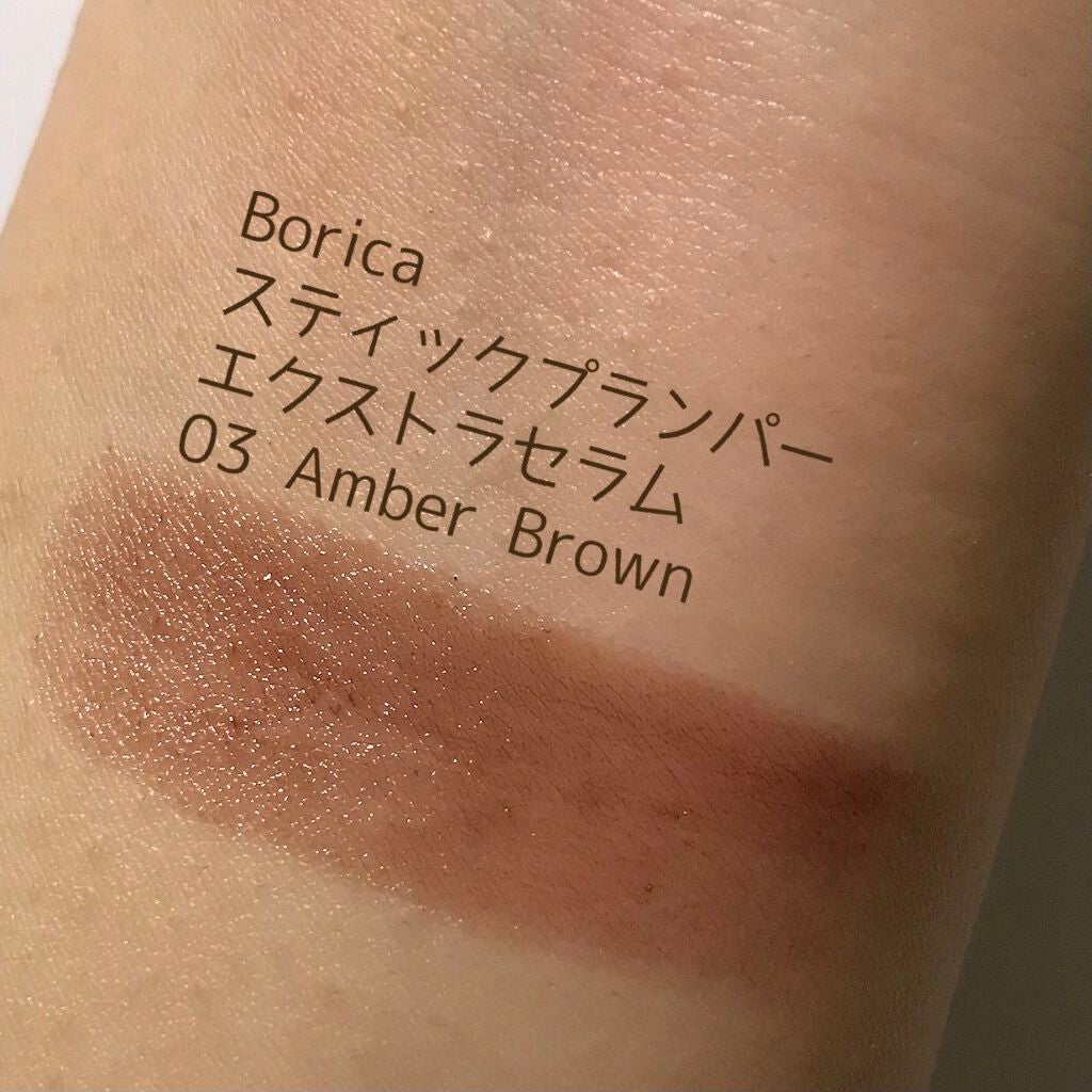 スティックプランパー エクストラセラム/Borica/リッププランパーを使ったクチコミ(3枚目)
