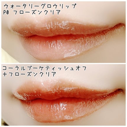 ウォータリーティントリップ/CEZANNE/リップティントを使ったクチコミ(5枚目)