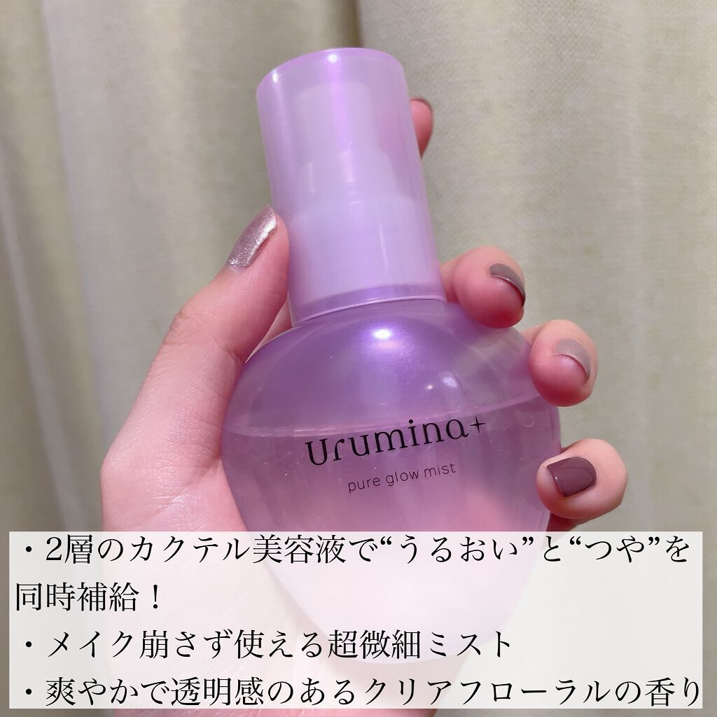 生つや肌ミスト/ウルミナプラス/美容液を使ったクチコミ(2枚目)
