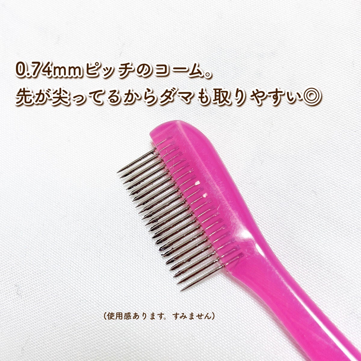 マスカラコーム メタルN(ナチュラル)/チャスティ/その他化粧小物を使ったクチコミ(3枚目)