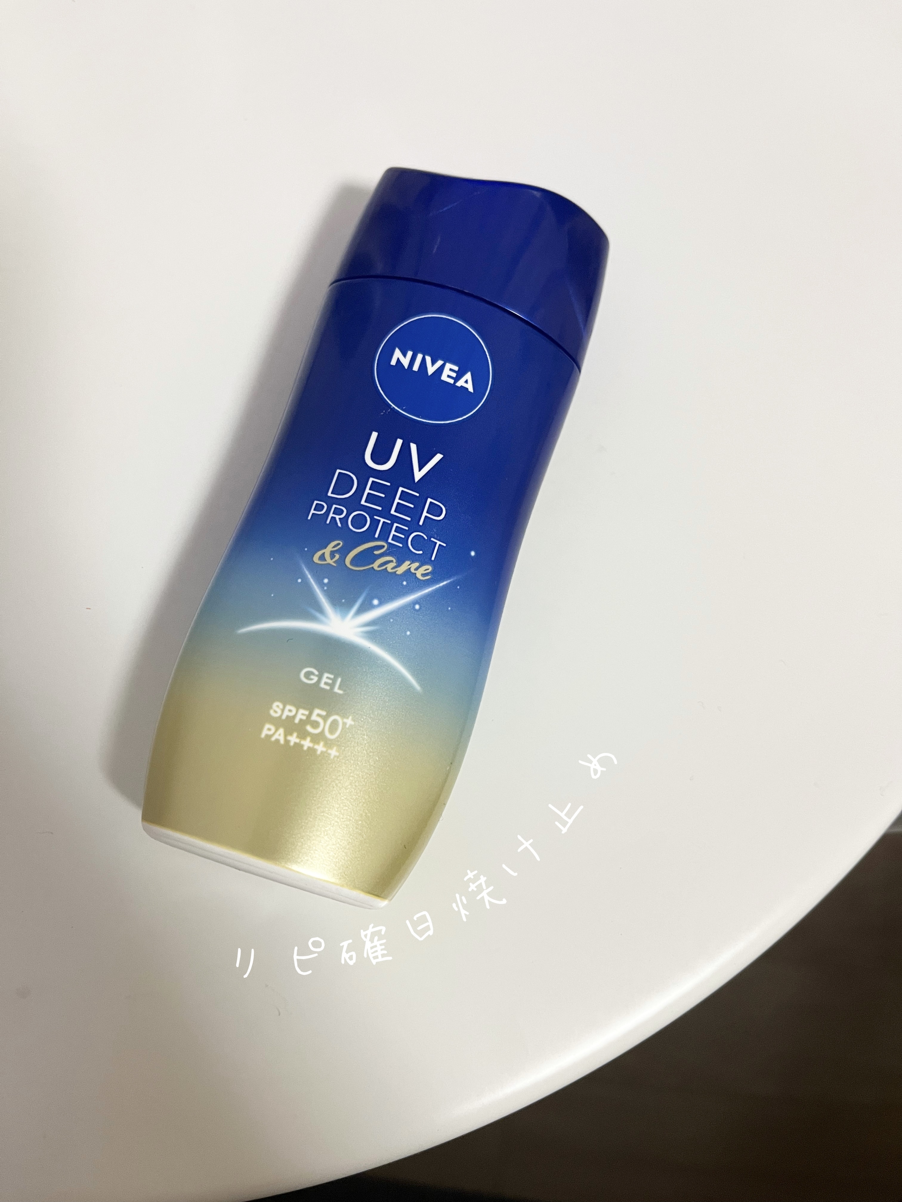ニベアUV ディープ プロテクト＆ケア ジェル/ニベア/日焼け止めジェルを使ったクチコミ（1枚目）