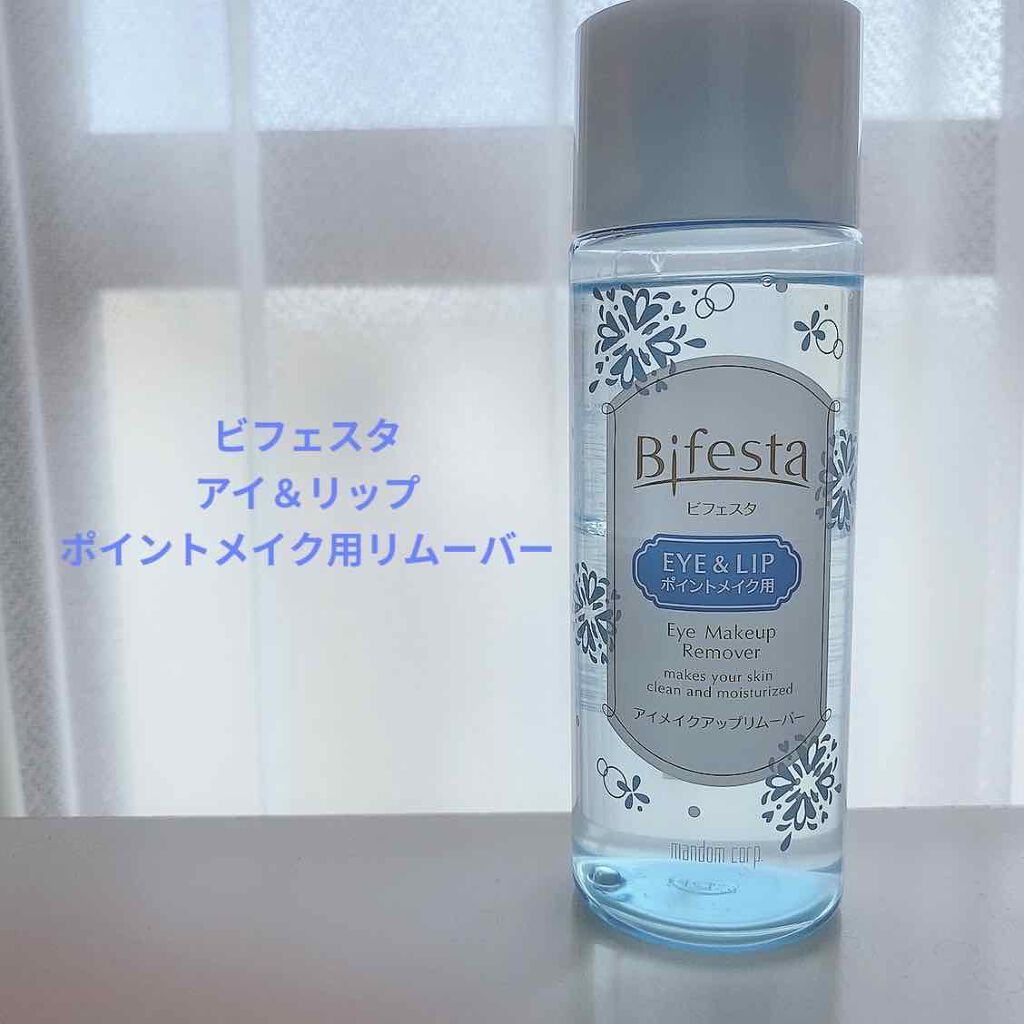 ミセラーアイメイクアップリムーバー/ビフェスタ/ポイントメイクリムーバーを使ったクチコミ(1枚目)