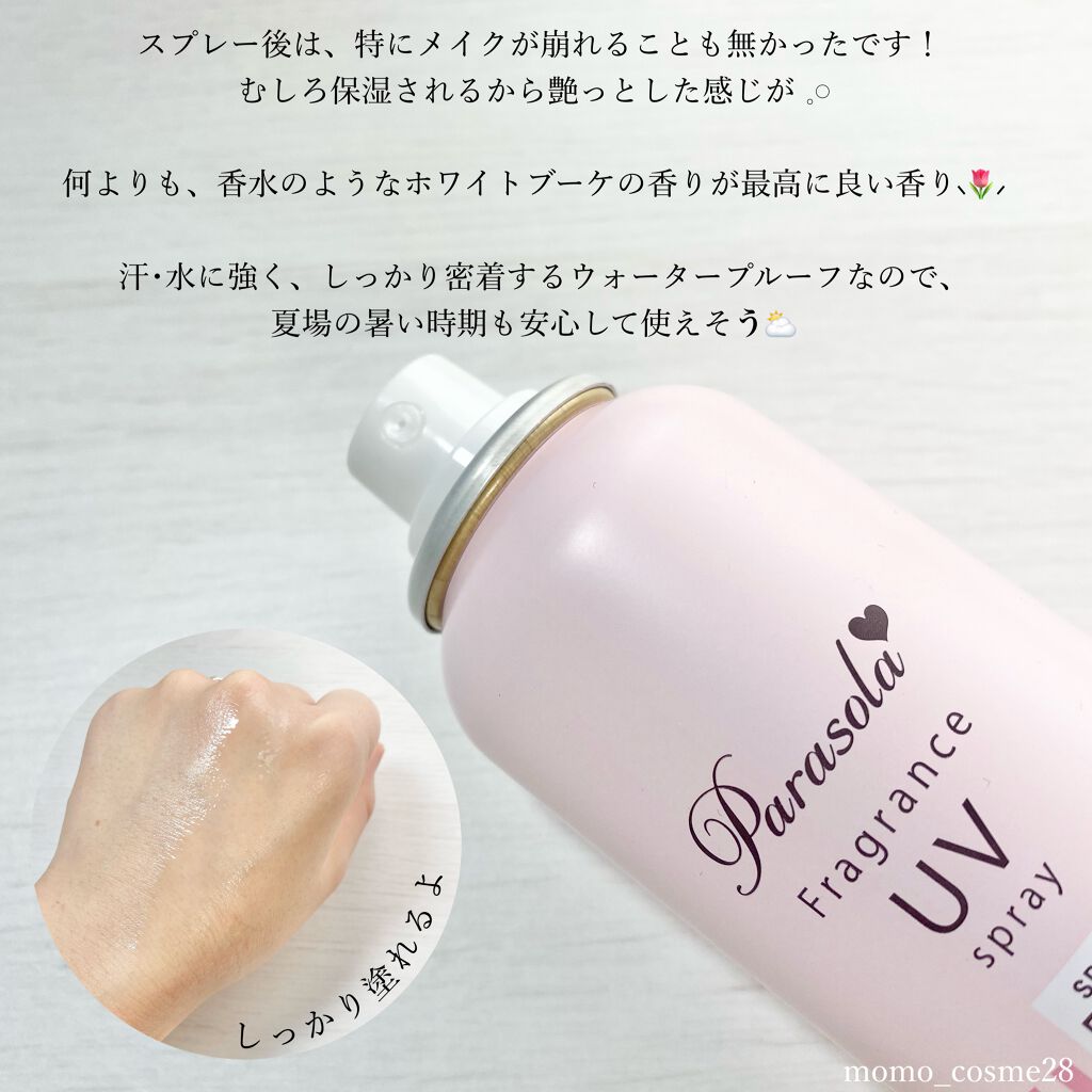 ãã©ãœãŒã© ãã¬ã°ã©ã³ã¹ UVã¹ãã¬ãŒ N/ãã©ãœãŒã©/æ¥çŒãæ¢ãã»UVã±ã¢ã䜿ã£ãã¯ãã³ãïŒ2æç®ïŒ