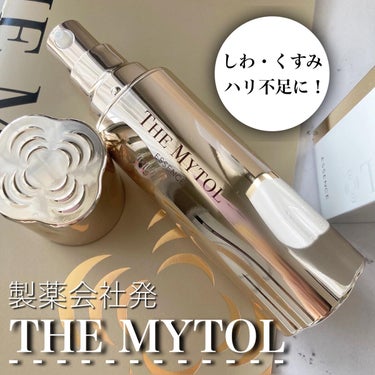 ザ マイトル エッセンス/THE MYTOL/美容液を使ったクチコミ（1枚目）