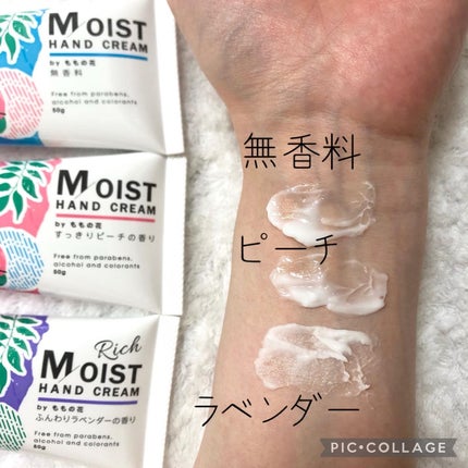 ももの花 モイストハンドクリーム すっきりピーチの香り/オリヂナル/ハンドクリームを使ったクチコミ(5枚目)