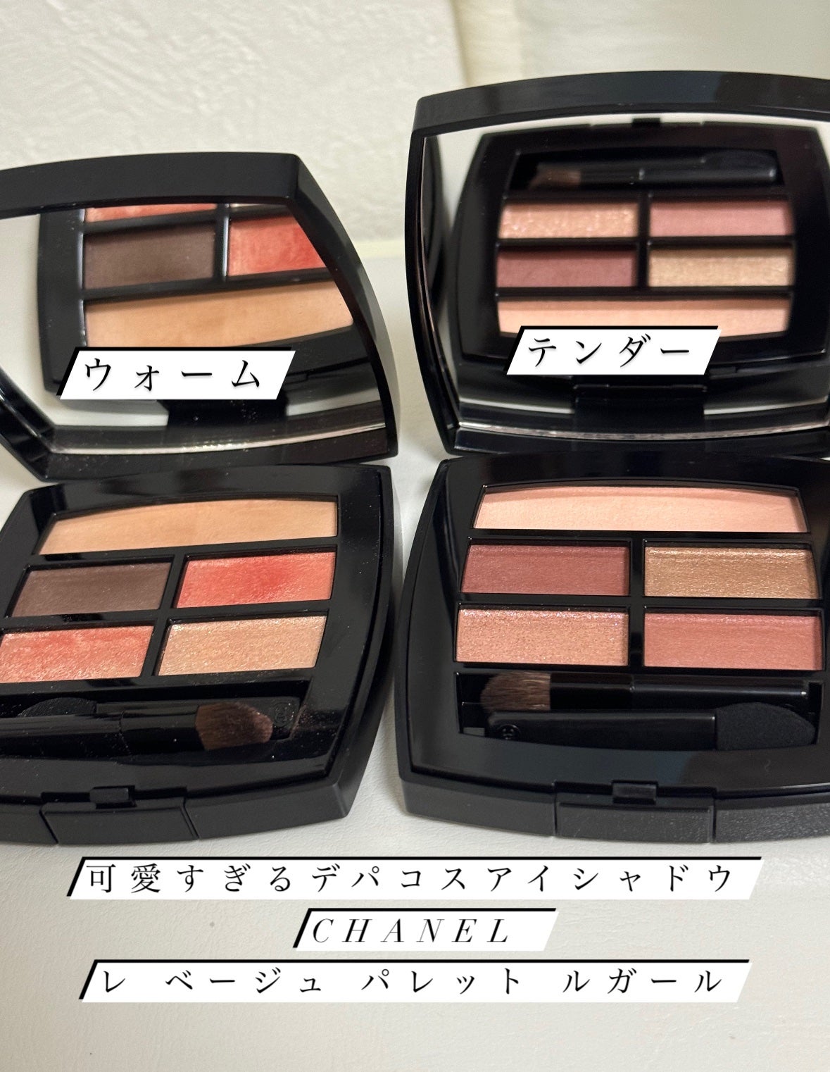 レ ベージュ パレット ルガール/CHANEL/アイシャドウパレットを使ったクチコミ(1枚目)