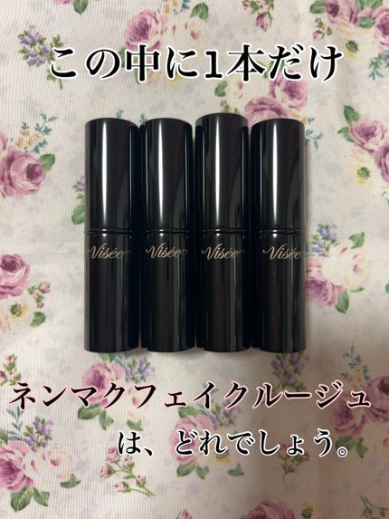 ニュアンス マット ルージュ/Visée/口紅を使ったクチコミ(3枚目)