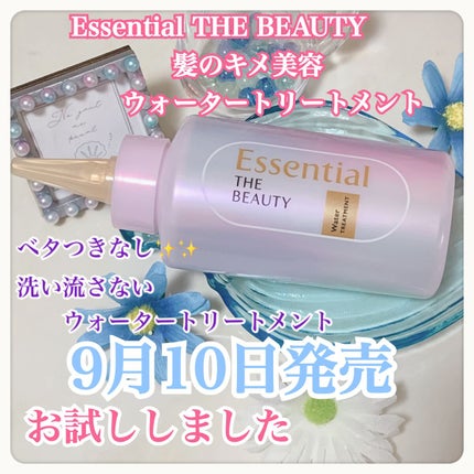 エッセンシャル プレミアム ウォータートリートメント EXスムース/エッセンシャル/アウトバストリートメントを使ったクチコミ(1枚目)