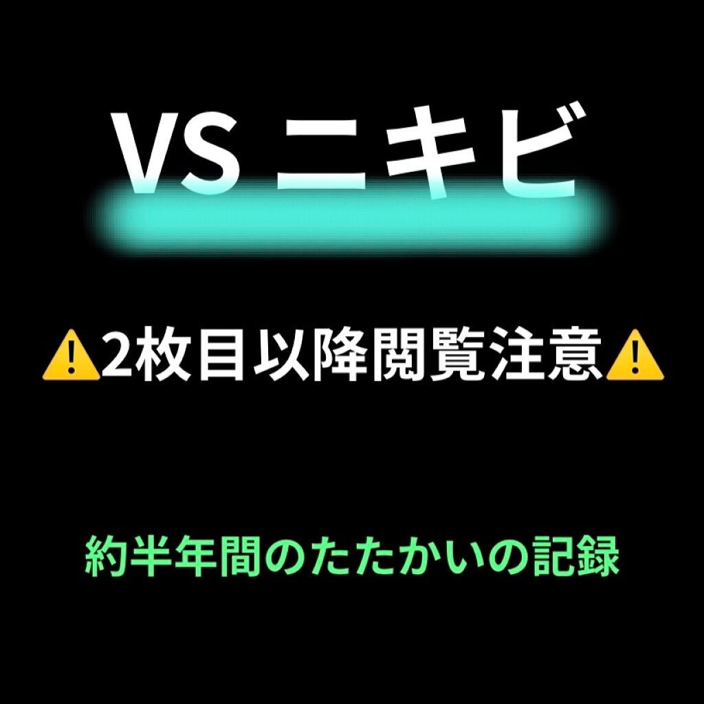 オードムーゲ 薬用ローション(ふきとり化粧水)/オードムーゲ/拭き取り化粧水を使ったクチコミ(1枚目)