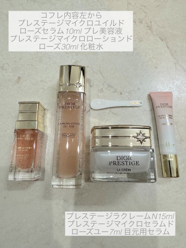 プレステージ ディスカバリー コフレ｜Diorの口コミ - Dior ...