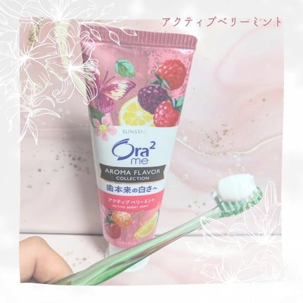オーラツーミー アロマフレーバーコレクション ペースト/オーラツー/歯磨き粉を使ったクチコミ(3枚目)