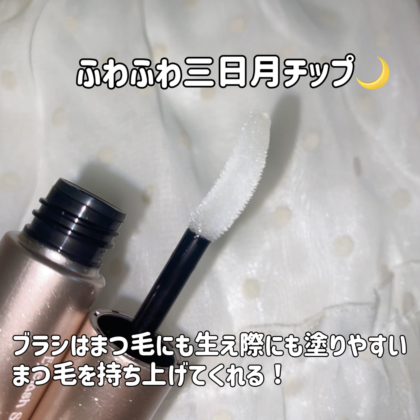 スカルプD アイラッシュセラム プレミアム/アンファー(スカルプD)/まつげ美容液を使ったクチコミ(2枚目)