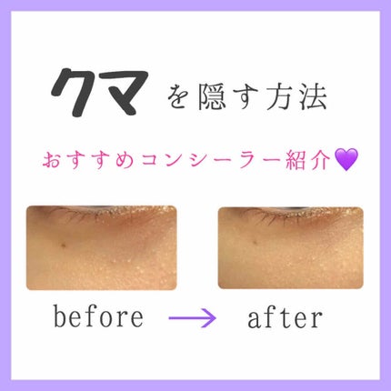 カバーパーフェクション チップコンシーラー/the SAEM/リキッドコンシーラーを使ったクチコミ(1枚目)