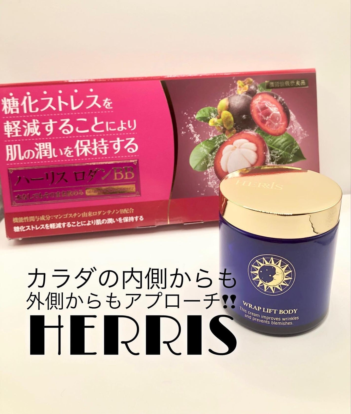 ロダンBB/ハーリス/健康サプリメントを使ったクチコミ(1枚目)