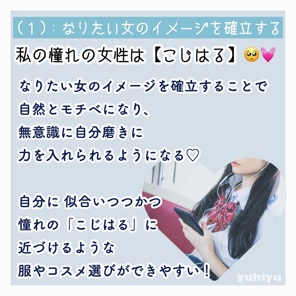ゆうひちゃん/絵描き on LIPS 「\ダイエット前に行いたいモチベ作り/何かをきっかけに痩せたいな..」(2枚目)