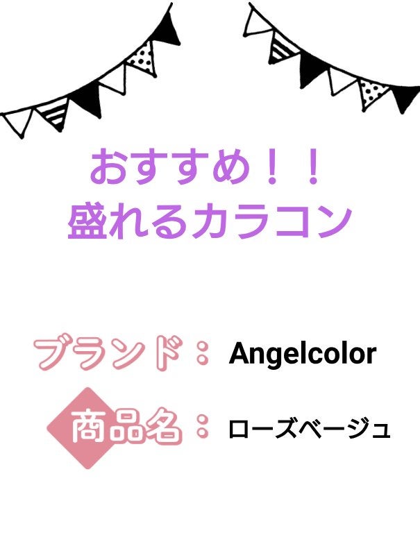 Angelcolor Bambi Series 1day /AngelColor/ワンデー(1DAY)カラコンを使ったクチコミ(1枚目)