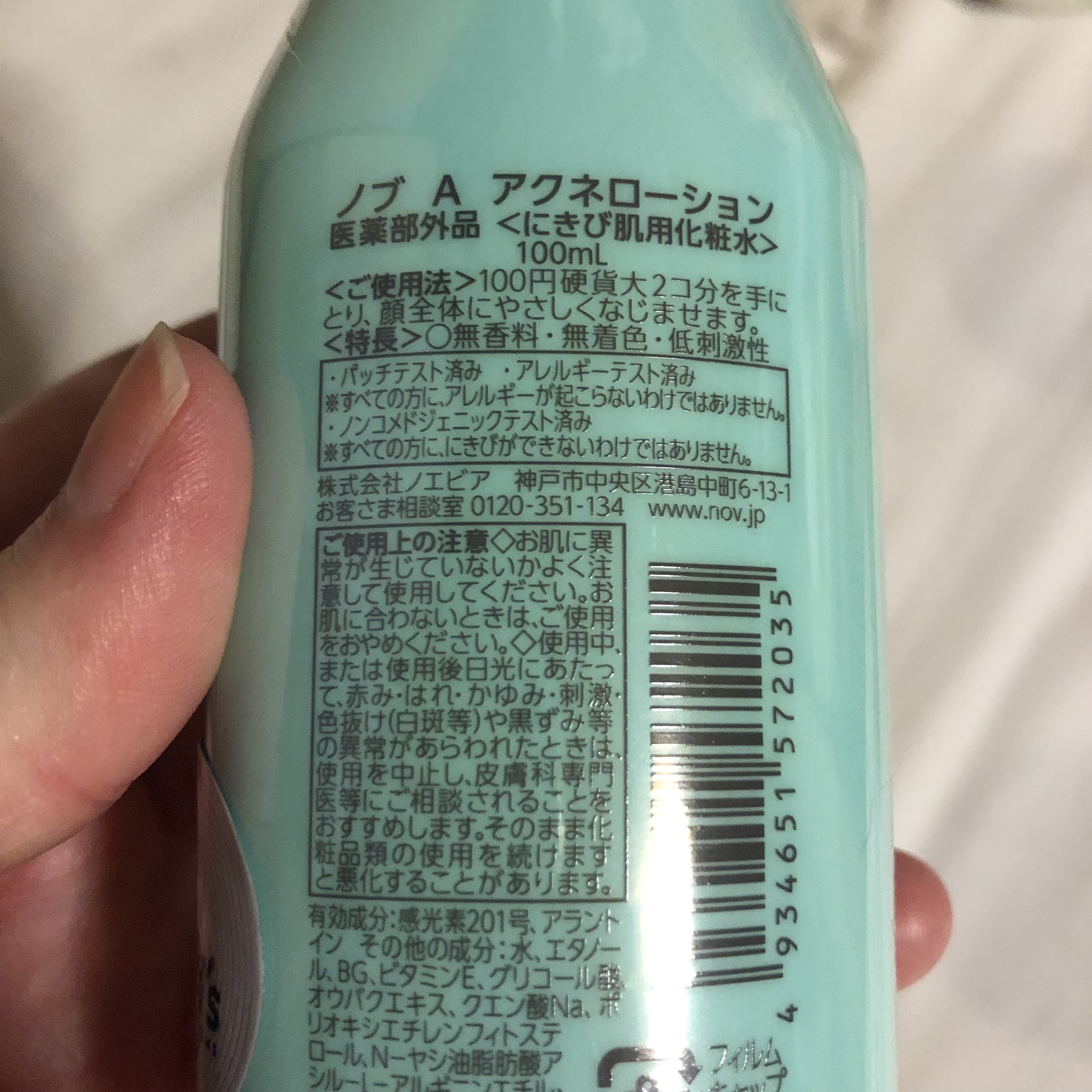 NOV A アクネローションのクチコミ「NOVA アクネローション　1320円

ニキビができたらコレ！な化粧水

NOVA アクネロ.....」（2枚目）