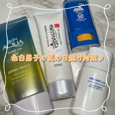 日焼け止めジェル　ＳＰＦ５０＋/無印良品/日焼け止め・UVケアを使ったクチコミ（1枚目）