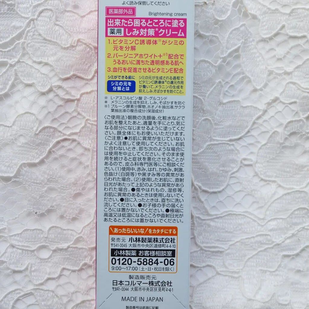 ケシミン クリームj/ケシミン/その他スキンケアを使ったクチコミ（2枚目）