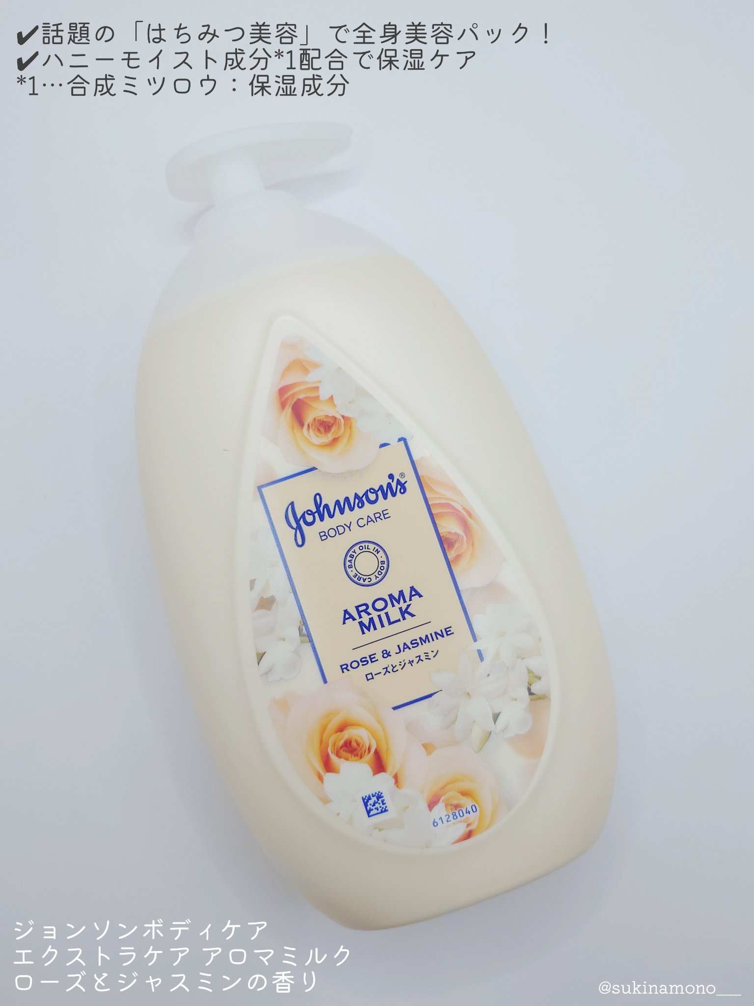 エクストラケア アロマミルク 500ml/ジョンソンボディケア/ボディミルクを使ったクチコミ（2枚目）