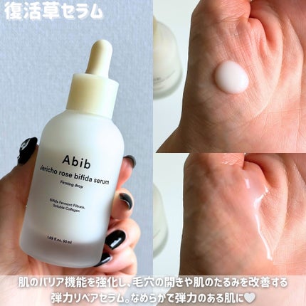 弱酸性PHシートマスク 復活草フィット/Abib /シートマスク・パックを使ったクチコミ(2枚目)