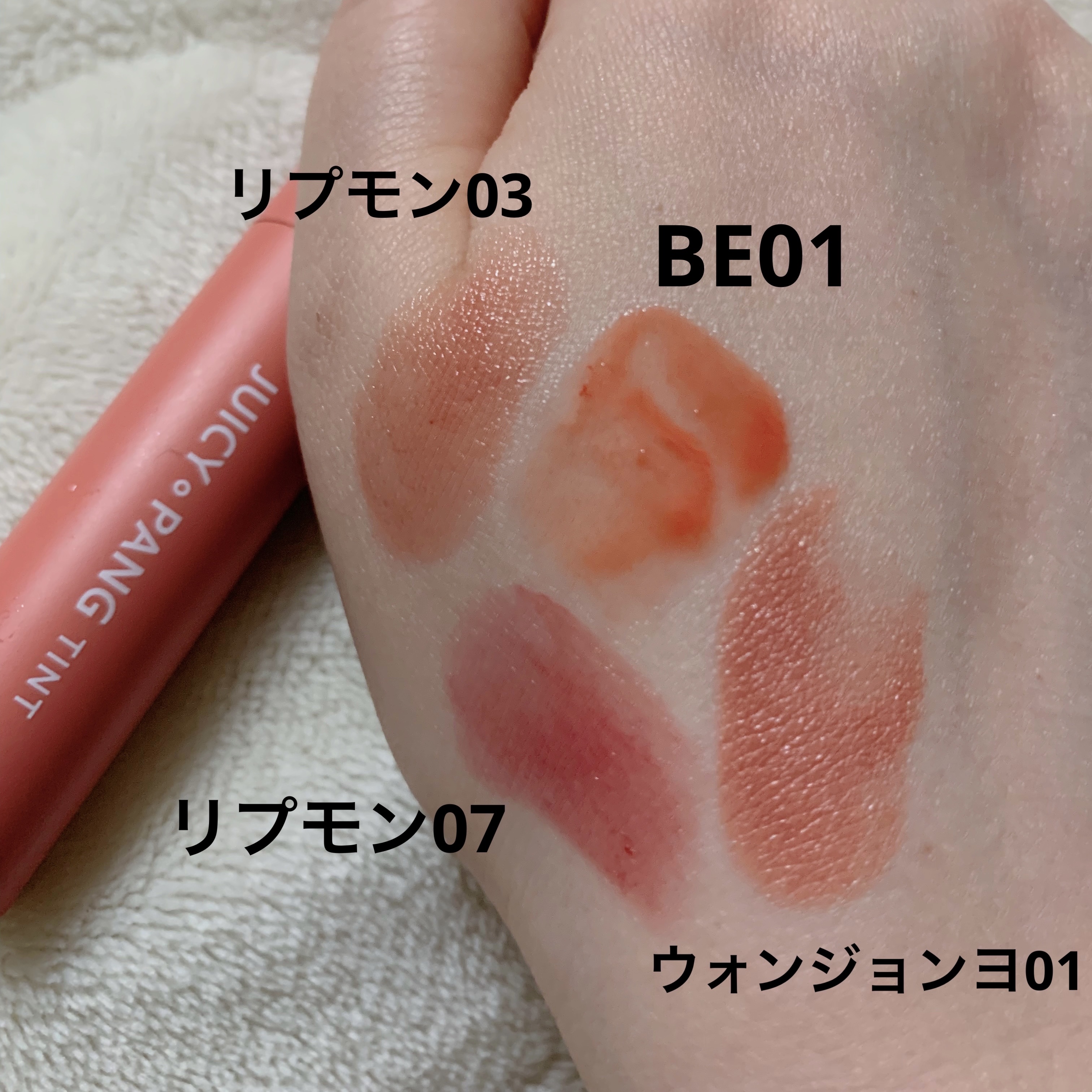 アピュー ジューシーパン ティント/A’pieu/リップティントを使ったクチコミ（3枚目）