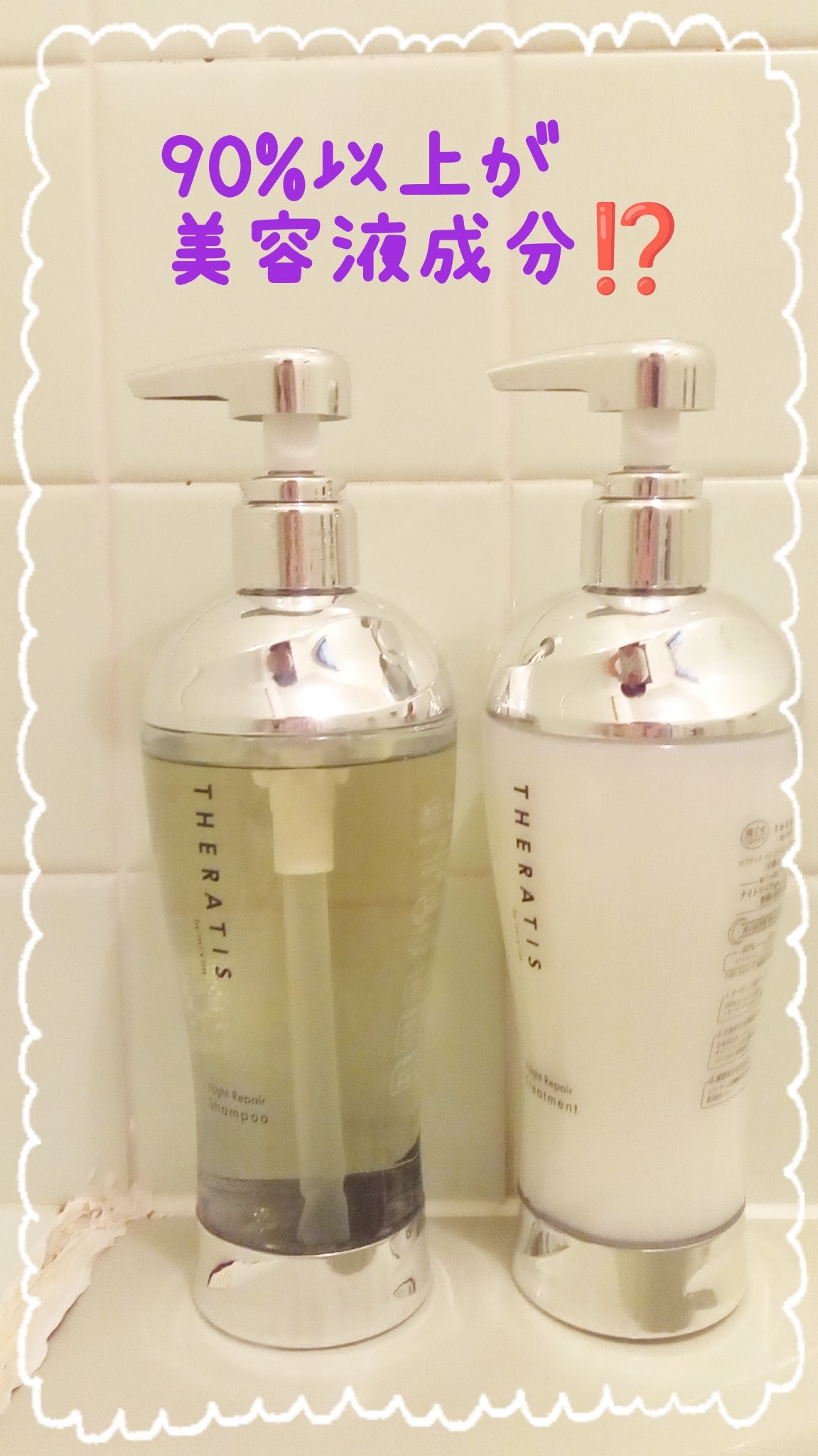 ナイトリペア シャンプー/ヘアトリートメント/THERATIS/シャンプー・コンディショナーを使ったクチコミ(1枚目)