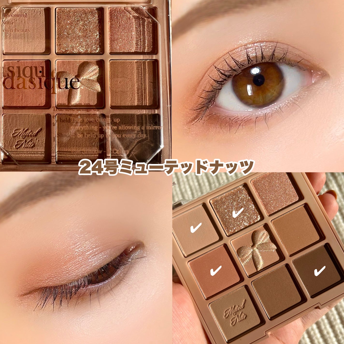 シャドウパレット/dasique/アイシャドウパレットを使ったクチコミ(5枚目)