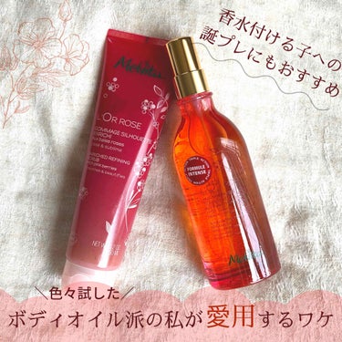 \\スプレータイプのボディオイルがやっっばい//

これまで#Kneipp (#クナイプ )派の私でしたが…
とうとう#Melvita  (#メルヴィータ )に手を出してみました🤤♡

今回は#美的 2