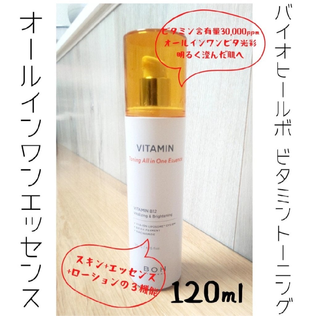 ビタミントーニングオールインワンエッセンス/BIOHEAL BOH/乳液を使ったクチコミ(1枚目)