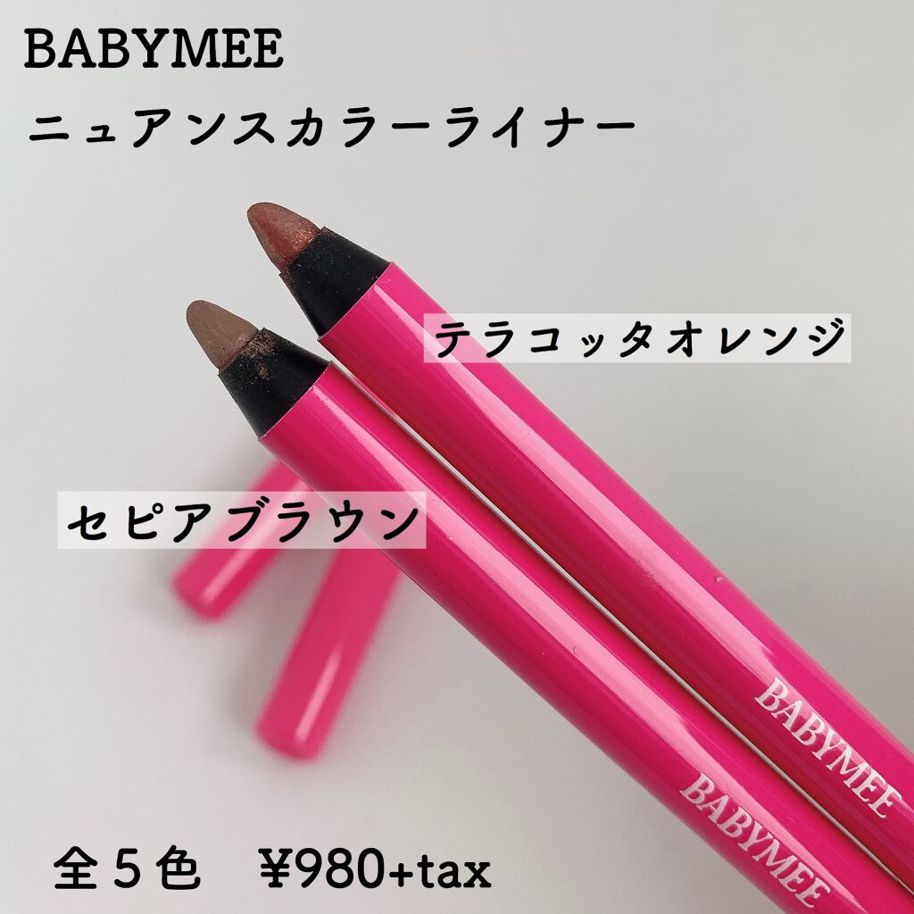 ニュアンスカラーライナー/BABYMEE/ペンシルアイライナーを使ったクチコミ(2枚目)