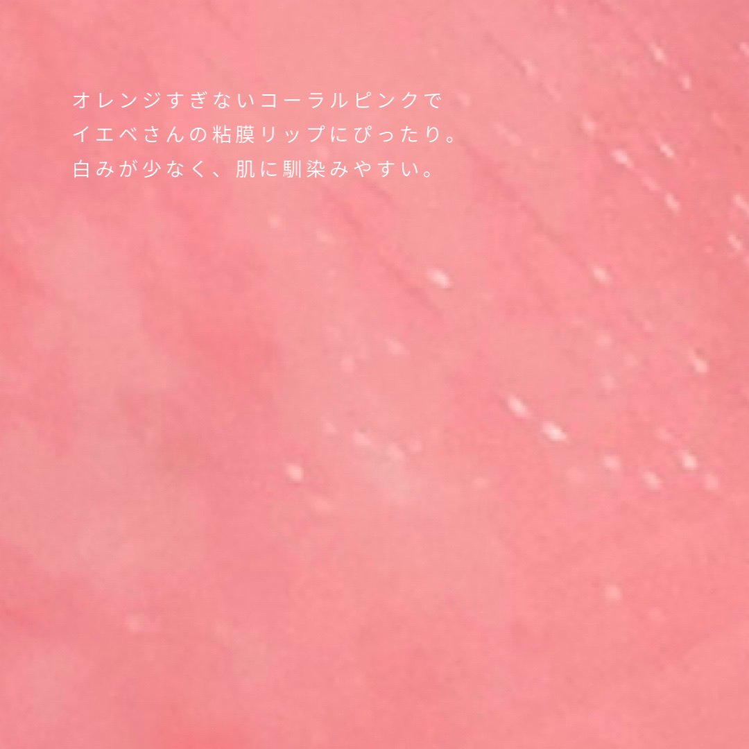 ネンマクフェイク ルージュ/Visée/口紅を使ったクチコミ（3枚目）