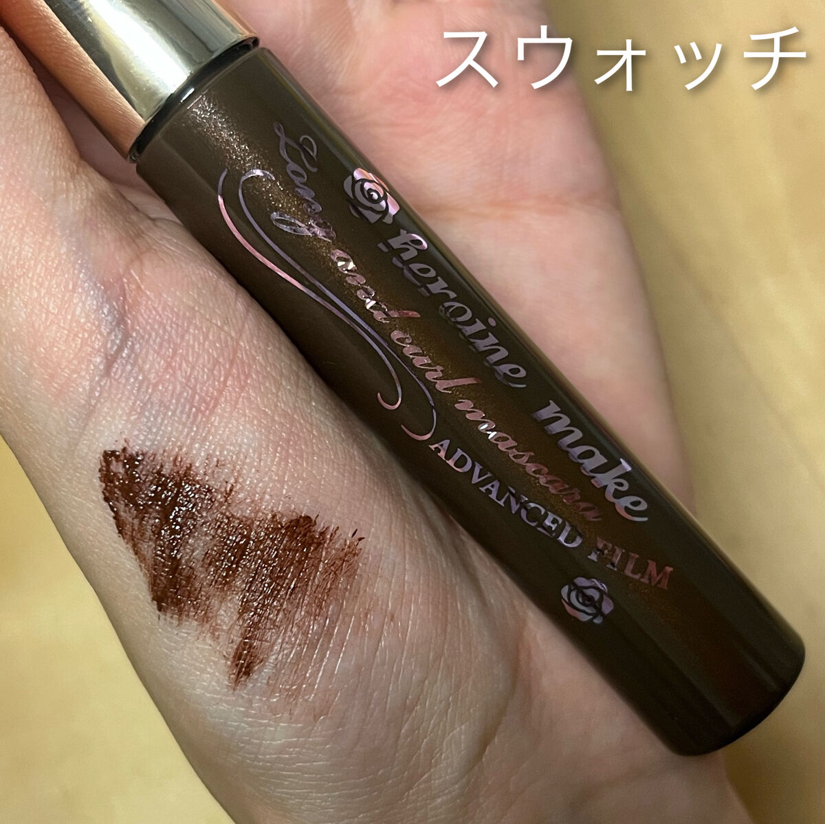 ロング＆カールマスカラ アドバンストフィルム/ヒロインメイク/マスカラを使ったクチコミ（3枚目）