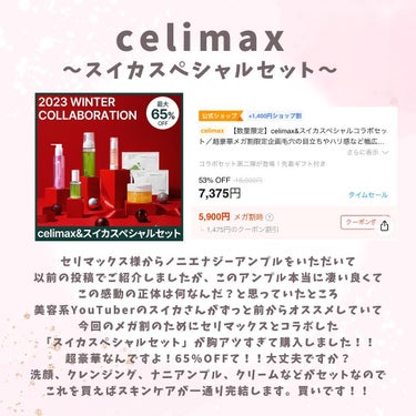 Noni Ampule/celimax/美容液を使ったクチコミ（3枚目）