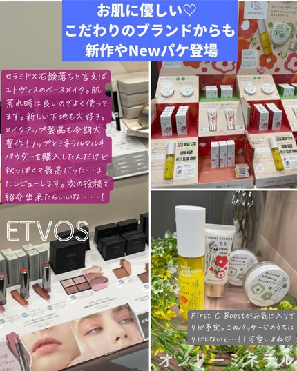 ミネラルマルチパウダー/エトヴォス/単色アイシャドウを使ったクチコミ(4枚目)