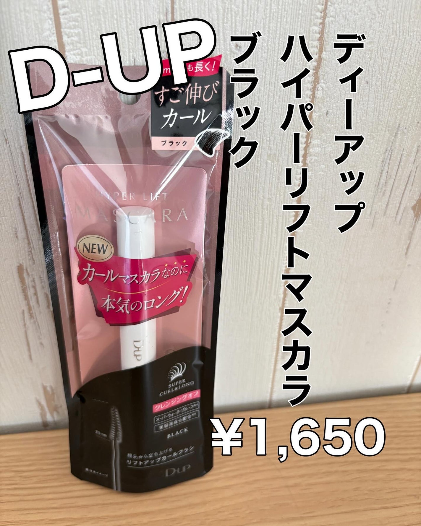 ãã€ããŒãªãããã¹ã«ã©/D-UP/ãã¹ã«ã©ã䜿ã£ãã¯ãã³ãïŒ5æç®ïŒ