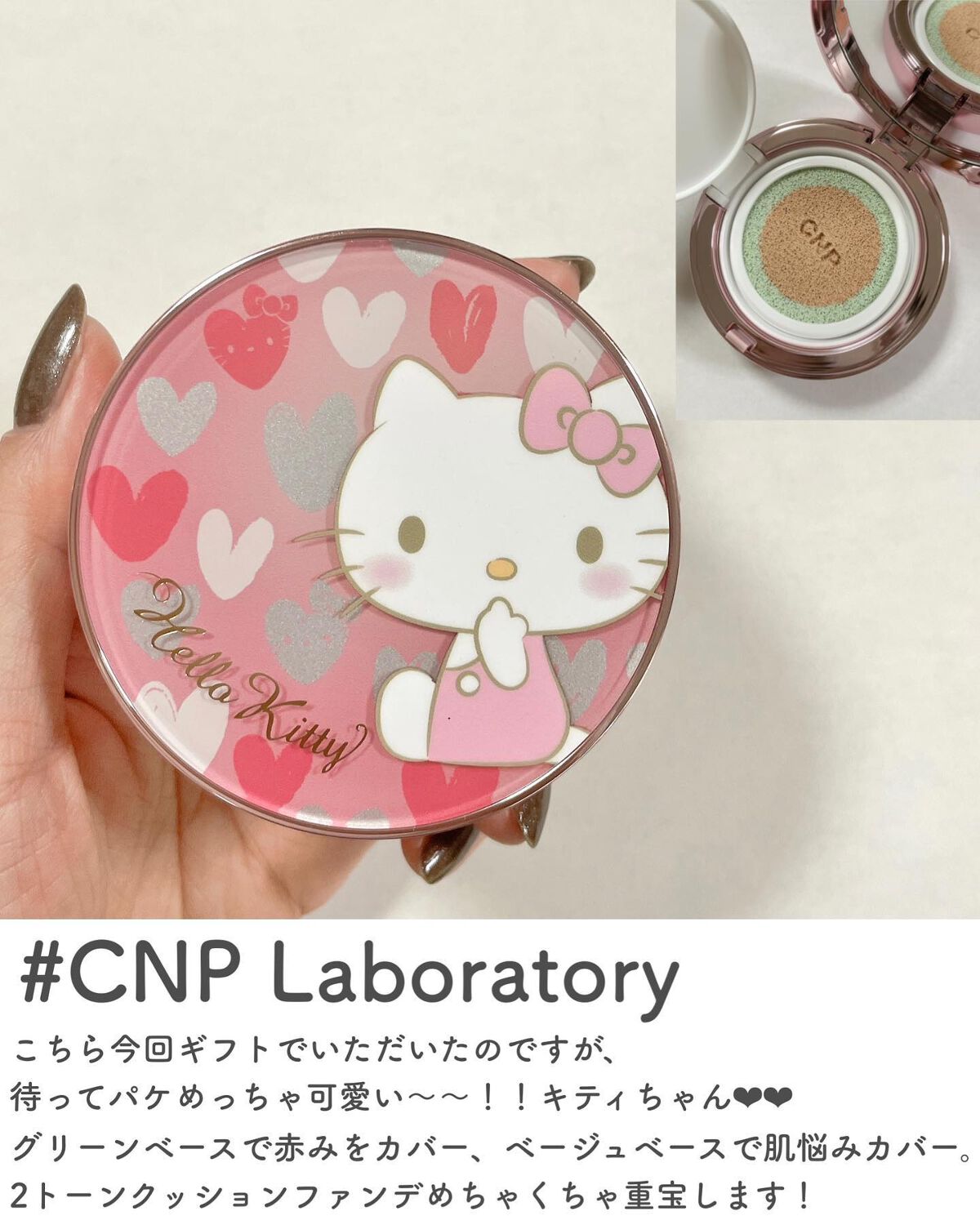 CICA ブロック クッション/CNP Laboratory/クッションファンデーションを使ったクチコミ(7枚目)