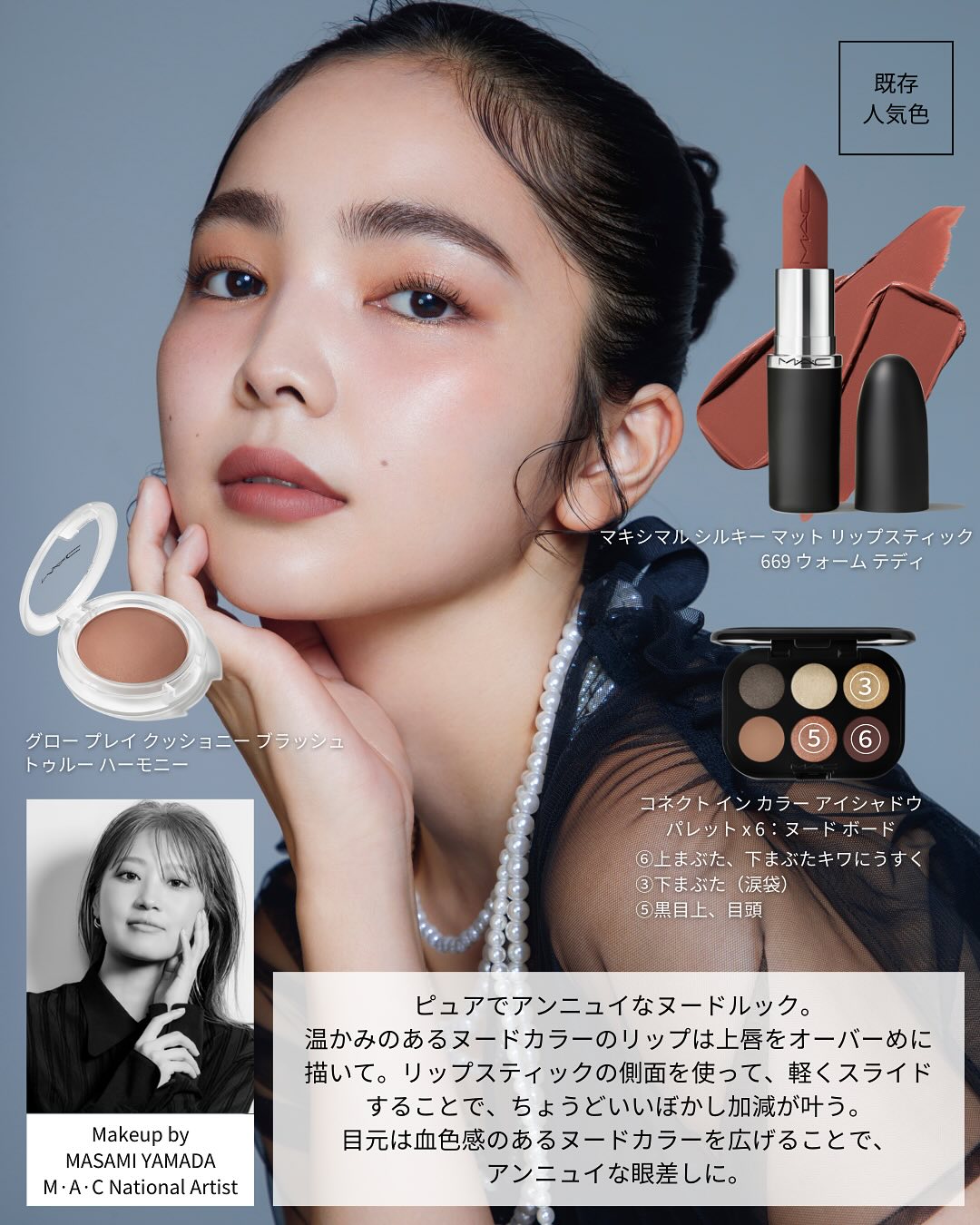 グロープレイ クッショニー ブラッシュ/M・A・C/ジェル・クリームチークを使ったクチコミ（2枚目）