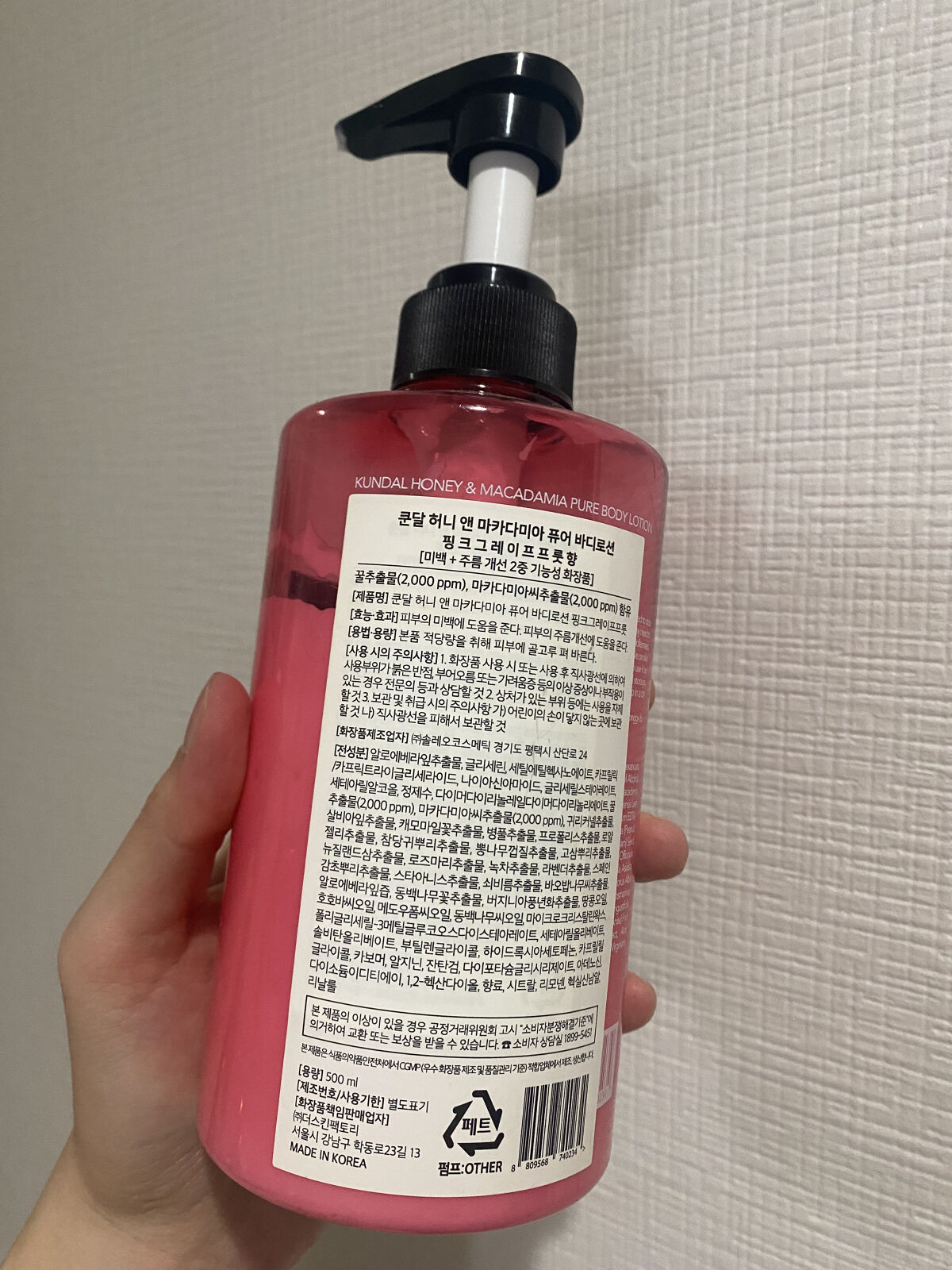 モイスチャーボディローション 06.ピンクグレープフルーツ Pink Grapefruit/KUNDAL/ボディローションを使ったクチコミ（2枚目）