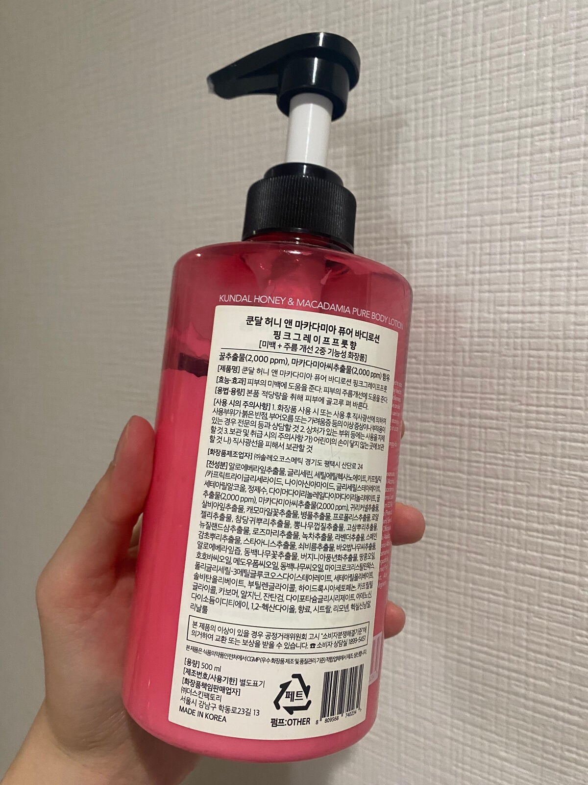 モイスチャーボディローション/KUNDAL/ボディローションを使ったクチコミ(2枚目)