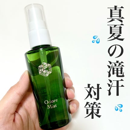 オドレミスト/N1us/デオドラント・制汗剤を使ったクチコミ(1枚目)