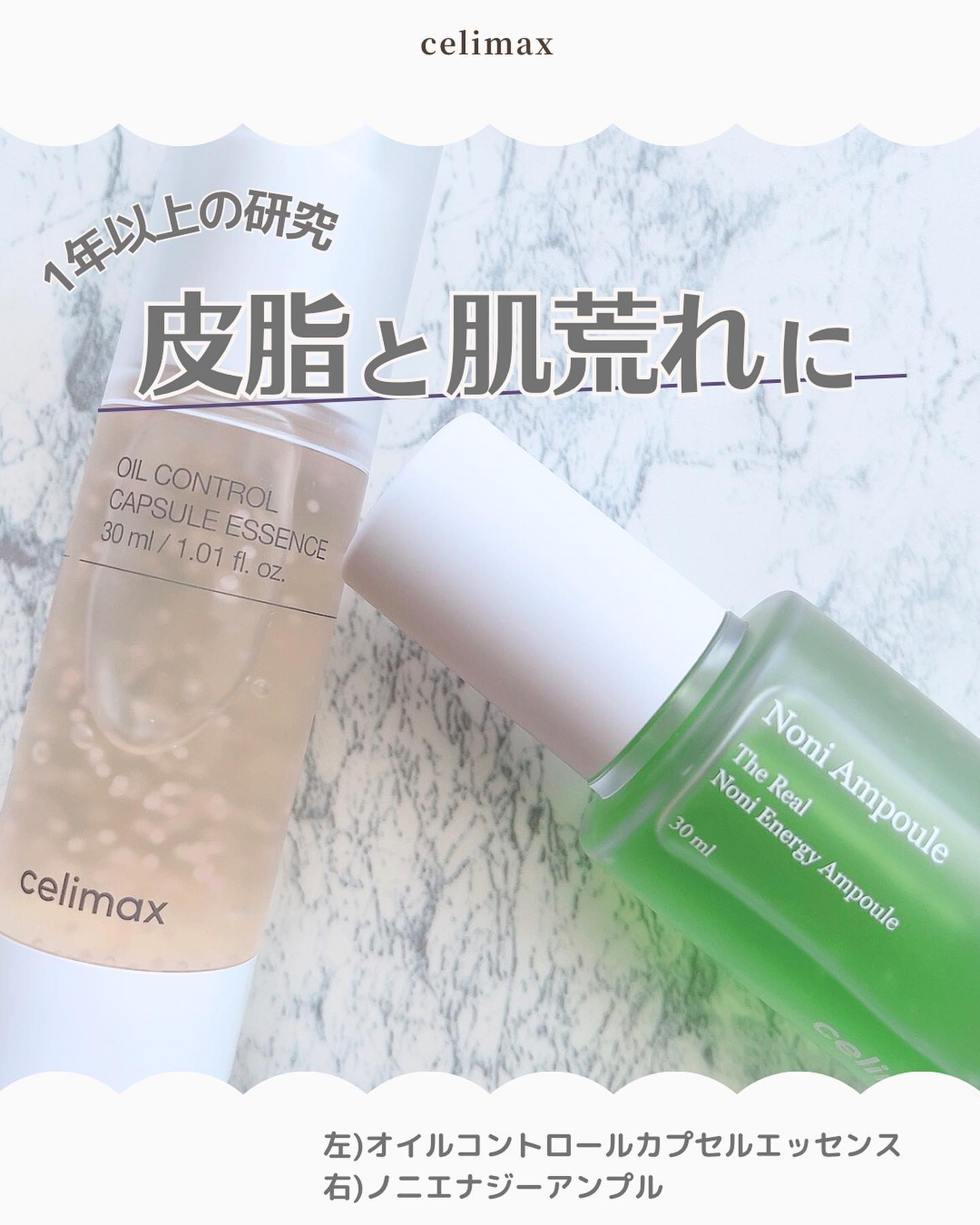 Noni Ampule/celimax/美容液を使ったクチコミ（1枚目）